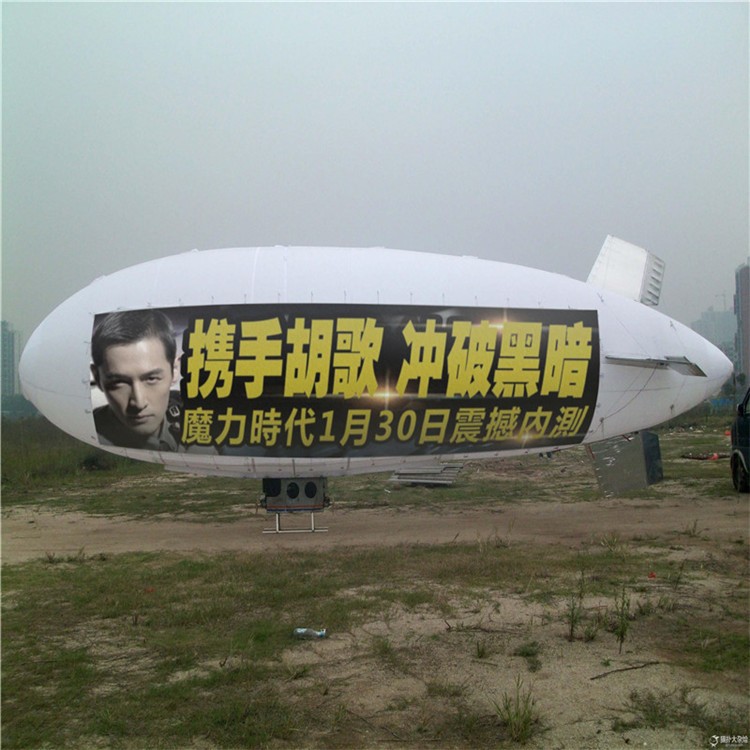 赫章广告飞艇专属定制